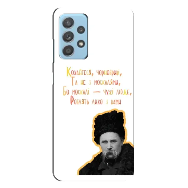 Чохол з принтом «Т.Шевченко» для Samsung Galaxy A23