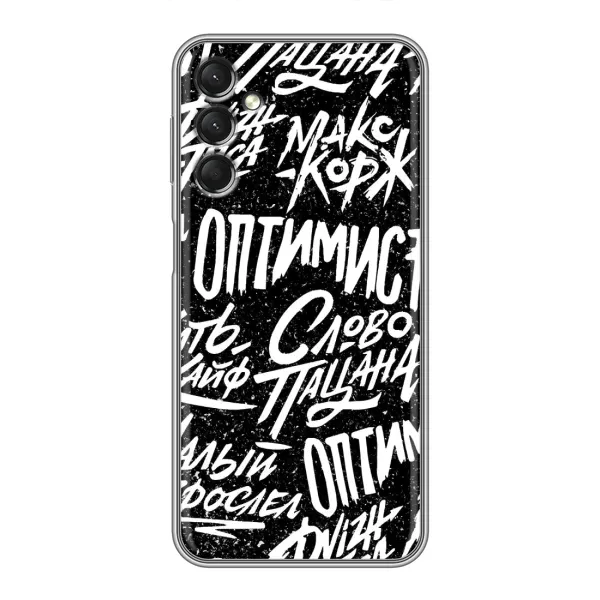 Чехол с принтом «Оптимист» для Samsung Galaxy A24 Чехол с принтом «Оптимист» для Samsung Galaxy A24