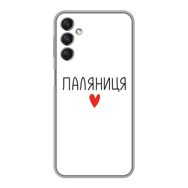 Чехол с принтом «Паляниця» для Samsung Galaxy A24 Чехол с принтом «Паляниця» для Samsung Galaxy A24
