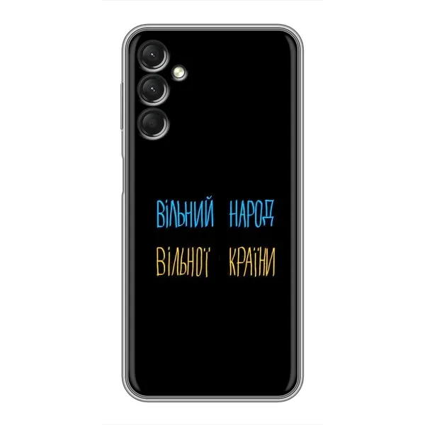 Чехол с принтом «Вільний Народ» для Samsung Galaxy A24 Чехол с принтом «Вільний Народ» для Samsung Galaxy A24
