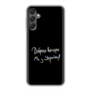 Чохол з принтом «Ми з України» для Samsung Galaxy A25 (A256)
