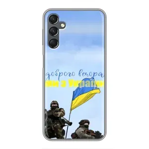 Чохол з принтом «Ми з України» для Samsung Galaxy A25 (A256)