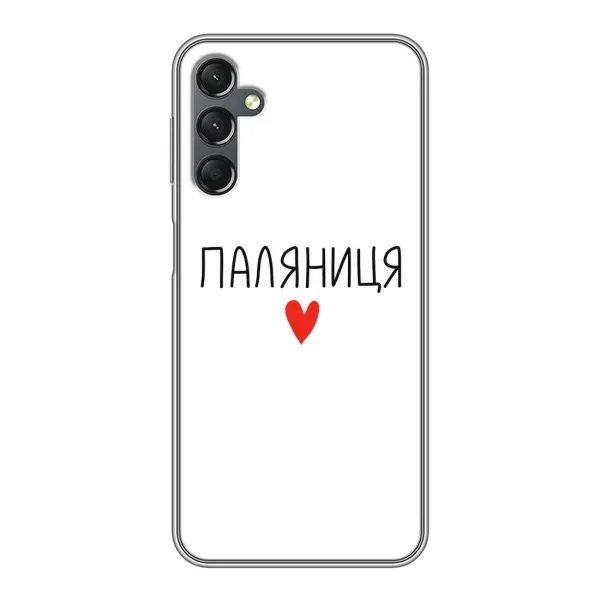Чохол з принтом «Паляниця» для Samsung Galaxy A25 (A256)