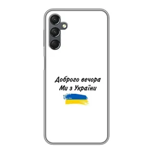 Чохол з принтом «З України» для Samsung Galaxy A25 (A256)