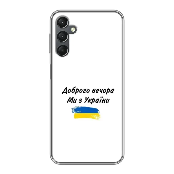 Чохол з принтом «З України» для Samsung Galaxy A25 (A256)