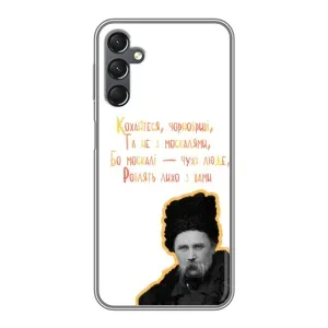 Чохол з принтом «Т.Шевченко» для Samsung Galaxy A25 (A256)