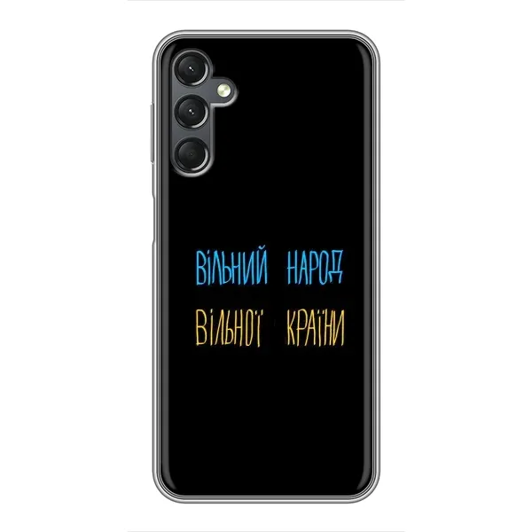 Чохол з принтом «Вільний Народ» для Samsung Galaxy A25 (A256)