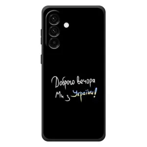 Чохли (Доброго вечора, ми за України) для Самсунг Галаксі А27 (AlphaPrint) (Ми з України)