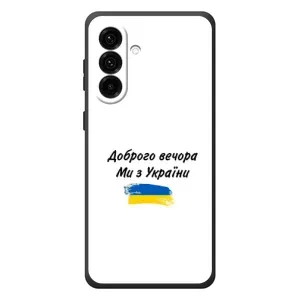Чохли (Доброго вечора, ми за України) для Самсунг Галаксі А27 (AlphaPrint) (З України)