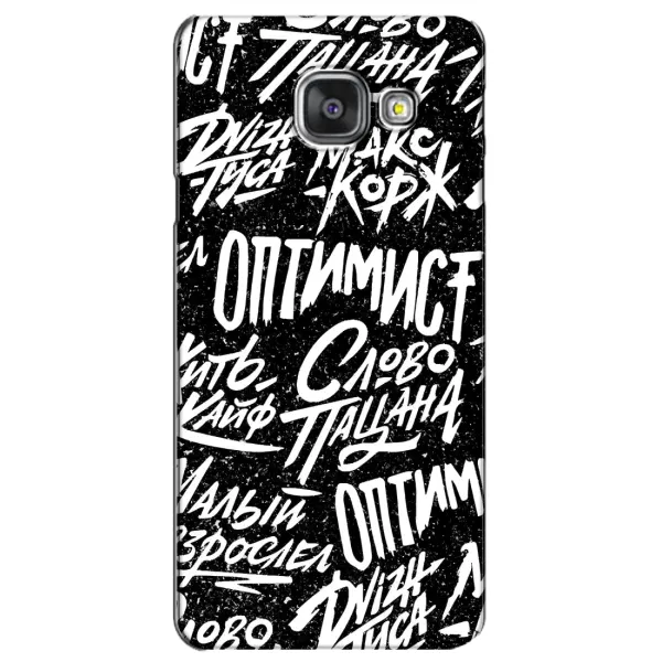 Чехол с принтом «Оптимист» для Samsung Galaxy A3 2016 (A3100, A310F)