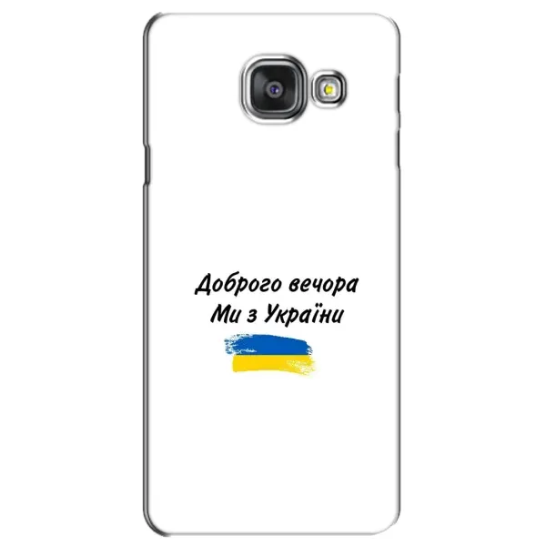 Чехол с принтом «С Украины» для Samsung Galaxy A3 2016 (A3100, A310F)