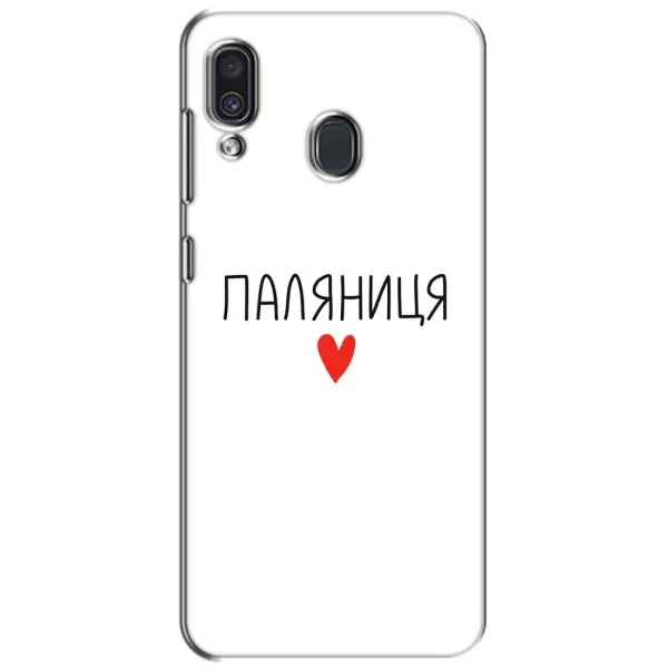 Чехол с принтом «Паляниця» для Samsung Galaxy A30 2019 (A305F) Чехол с принтом «Паляниця» для Samsung Galaxy A30 2019 (A305F)
