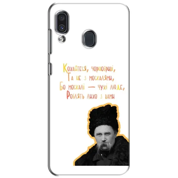 Чохол з принтом «Т.Шевченко» для Samsung Galaxy A30 2019 (A305F)