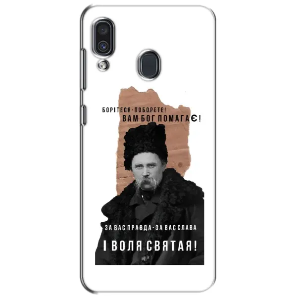 Чохол з принтом «Тарас Шевченко» для Samsung Galaxy A30 2019 (A305F)