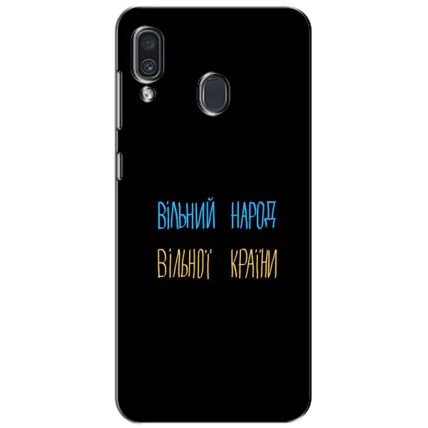 Чехол с принтом «Вільний Народ» для Samsung Galaxy A30 2019 (A305F) Чехол с принтом «Вільний Народ» для Samsung Galaxy A30 2019 (A305F)