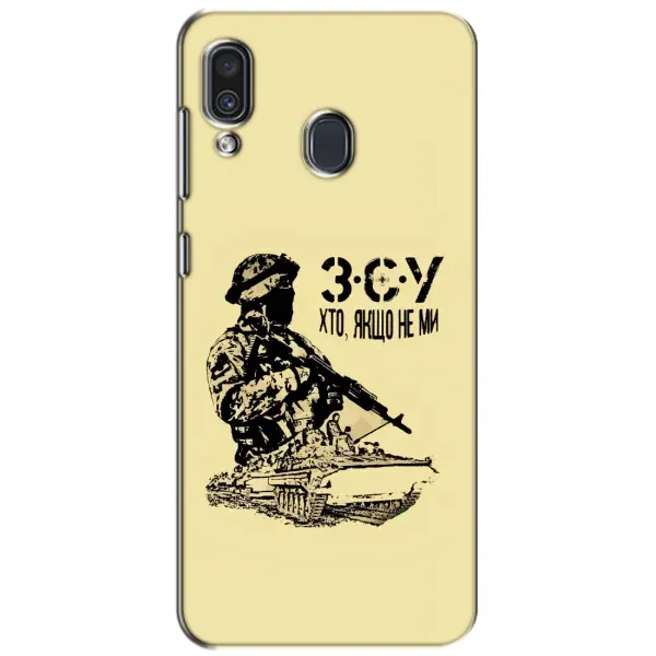 Чехол с принтом «З.С.У» для Samsung Galaxy A30 2019 (A305F) Чехол с принтом «З.С.У» для Samsung Galaxy A30 2019 (A305F)
