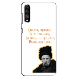Чехлы для Samsung Galaxy A30s (A307) с принтом Тараса Шевченко (AlphaPrint) (Т.Шевченко)