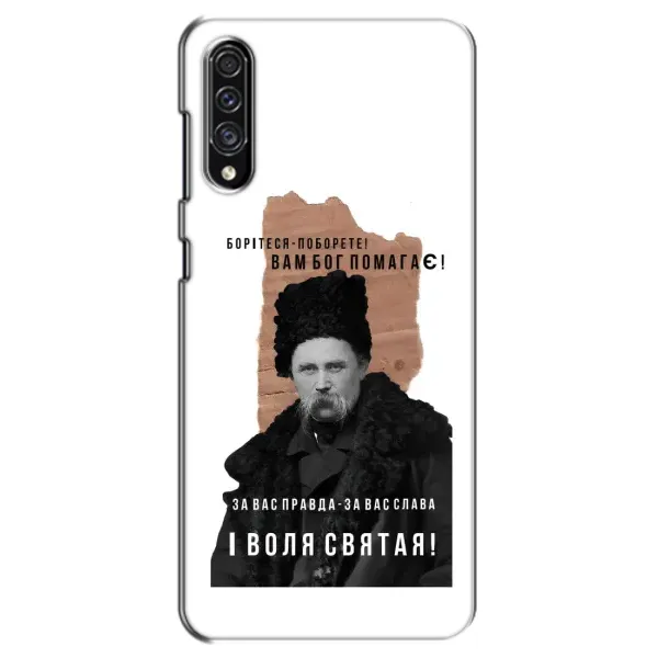Чохол з принтом «Тарас Шевченко» для Samsung Galaxy A30s (A307)