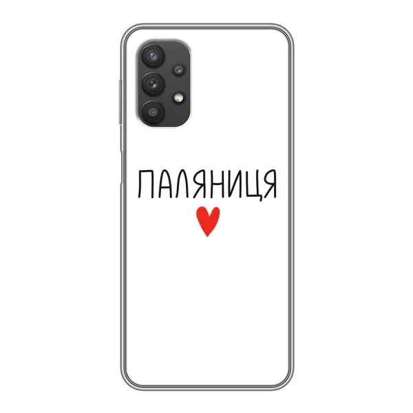 Чехол с принтом «Паляниця» для Samsung Galaxy A32 (5G)