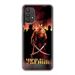 Українські, патріотичні Чохли для Samsung Galaxy A32 (5G) (Україна)