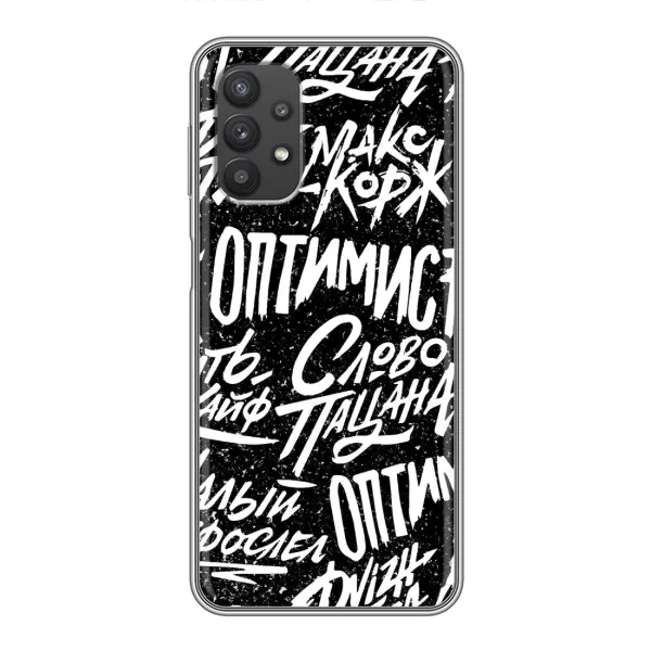 Чохол з принтом «Оптиміст» для Samsung Galaxy A32