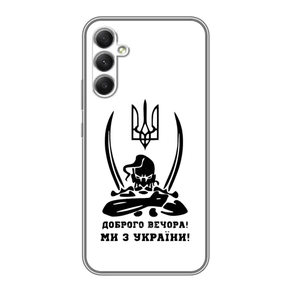 Чохол з принтом «Доброго вечора» для Samsung Galaxy A34 Чохол з принтом «Доброго вечора» для Samsung Galaxy A34