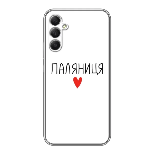 Чохол з принтом «Паляниця» для Samsung Galaxy A34 Чохол з принтом «Паляниця» для Samsung Galaxy A34