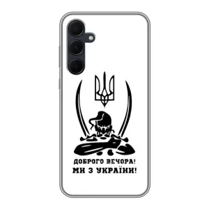 Чохли (Доброго вечора, ми за України) для Самсунг Ґалаксі А35 (5Ж) (AlphaPrint) (Доброго вечора)