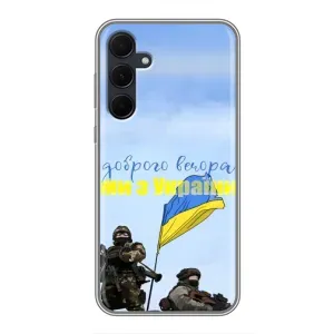 Чохли (Доброго вечора, ми за України) для Самсунг Ґалаксі А35 (5Ж) (AlphaPrint) (Ми з України)