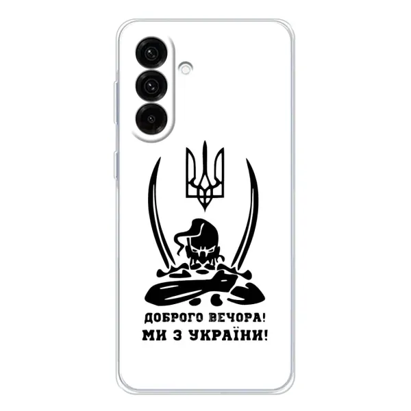 Чехол с принтом «Доброго вечора» для Samsung Galaxy A36 5G