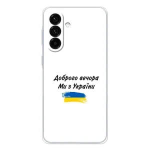 Чохли (Доброго вечора, ми за України) для Galaxy A36 5G (AlphaPrint) (З України)