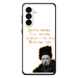Чехлы для Samsung Galaxy A37 с принтом Тараса Шевченко (AlphaPrint) (Т.Шевченко)