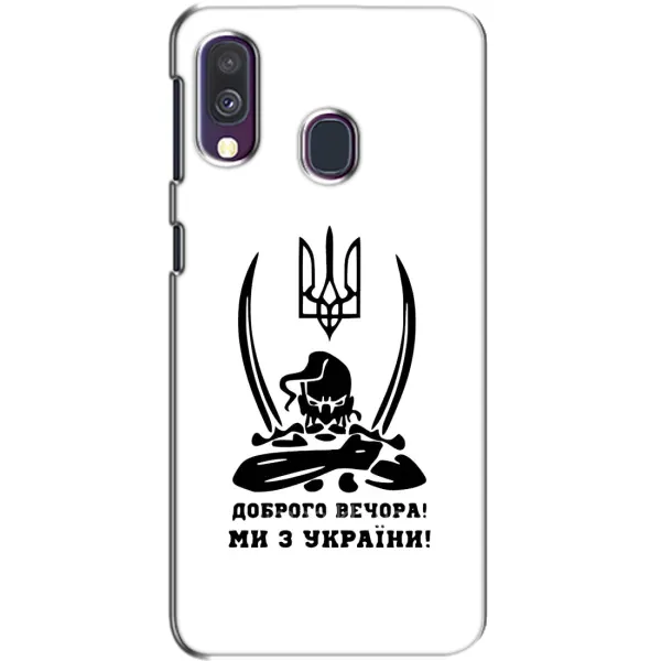 Чохол з принтом «Доброго вечора» для Samsung Galaxy A40 2019 (A405F)