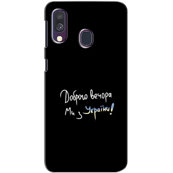 Чохол з принтом «Ми з України» для Samsung Galaxy A40 2019 (A405F)