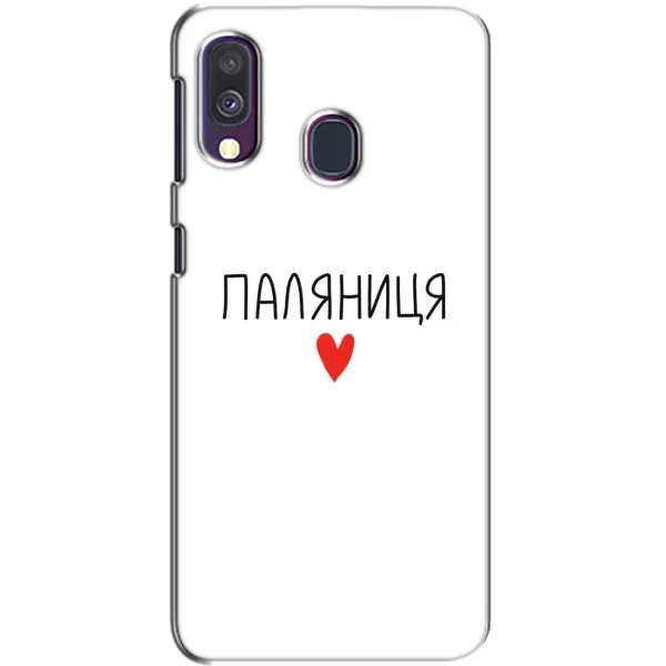 Чохол з принтом «Паляниця» для Samsung Galaxy A40 2019 (A405F)