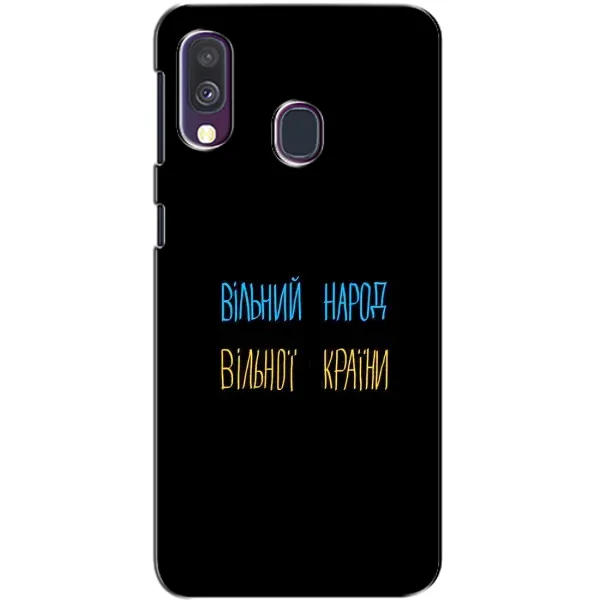 Чохол з принтом «Вільний Народ» для Samsung Galaxy A40 2019 (A405F)