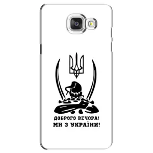 Чохли (Доброго вечора, ми за України) для Самсунг A5 2016, A5100, A510F (AlphaPrint) (Доброго вечора)