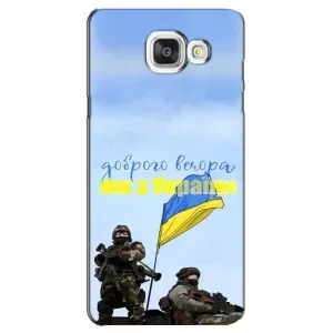 Чохли (Доброго вечора, ми за України) для Самсунг A5 2016, A5100, A510F (AlphaPrint) (Ми з України)