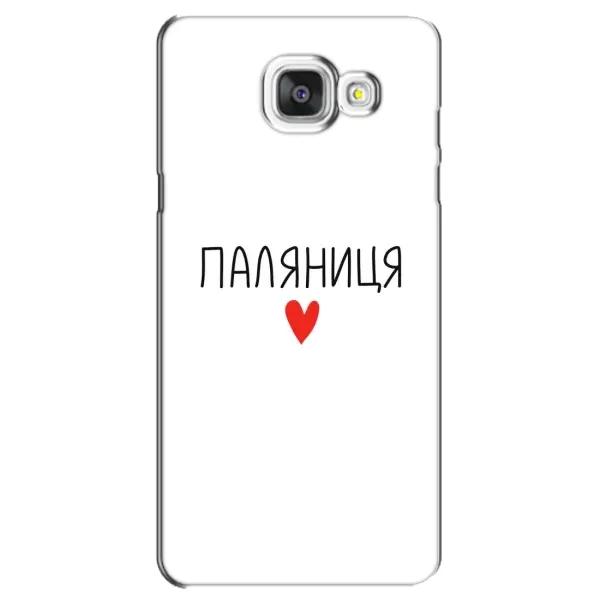 Чохол з принтом «Паляниця» для Samsung Galaxy A5 2016 (A5100, A510F)