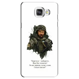 Чохли для Samsung Galaxy A5 2016 / A5100 / A510F с принтом Тараса Шевченко (AlphaPrint) (Шевченко воїн)