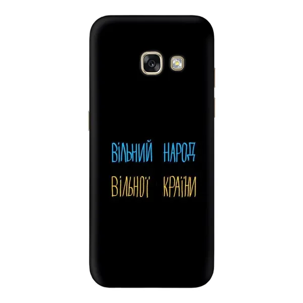 Чехол с принтом «Вільний Народ» для Samsung Galaxy A5 2017 (A520, A520F)