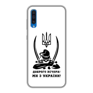 Чехлы Доброго вечора, ми за України для Самсунг А50 (2019) (AlphaPrint) (Доброго вечора)