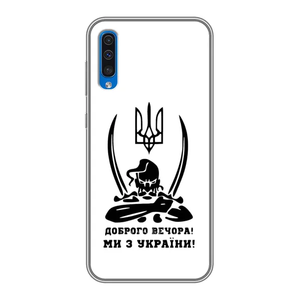 Чехол с принтом «Доброго вечора» для Samsung Galaxy A50 2019 (A505F) Чехол с принтом «Доброго вечора» для Samsung Galaxy A50 2019 (A505F)
