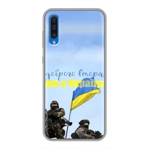 Чехлы Доброго вечора, ми за України для Самсунг А50 (2019) (AlphaPrint) (Мы с Украины)