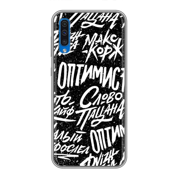 Чехол с принтом «Оптимист» для Samsung Galaxy A50 2019 (A505F)