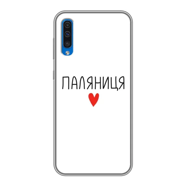 Чехол с принтом «Паляниця» для Samsung Galaxy A50 2019 (A505F) Чехол с принтом «Паляниця» для Samsung Galaxy A50 2019 (A505F)
