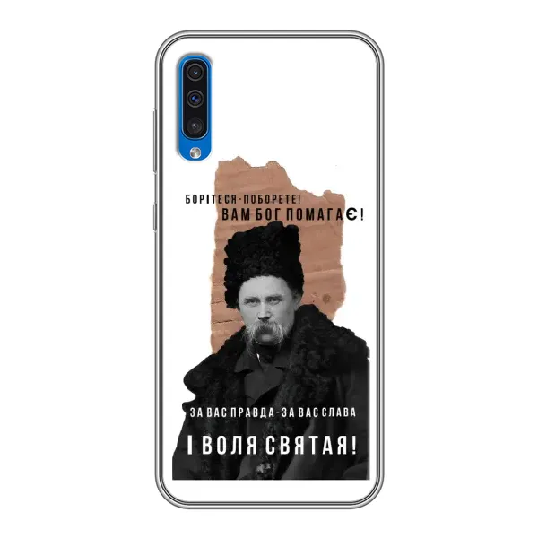 Чехол с принтом «Тарас Шевченко» для Samsung Galaxy A50 2019 (A505F) Чехол с принтом «Тарас Шевченко» для Samsung Galaxy A50 2019 (A505F)