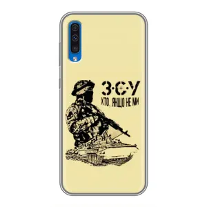 Чехлы с картинкой ЗСУ для Samsung Galaxy A50 2019 (A505F) (AlphaPrint) (З.С.У)
