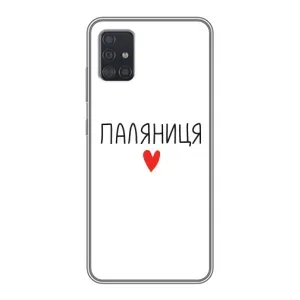 Чохли (Доброго вечора, ми за України) для Samsung Galaxy A51 (A515) (AlphaPrint) (Паляниця)