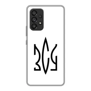 Чехлы для Samsung Galaxy A53 (5G) Укр. Символика (AlphaPrint) (ЗСУ герб)
